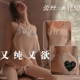 性感内衣女成人肚兜房事高级感qqny纯欲风情趣诱惑老公激情暴击服