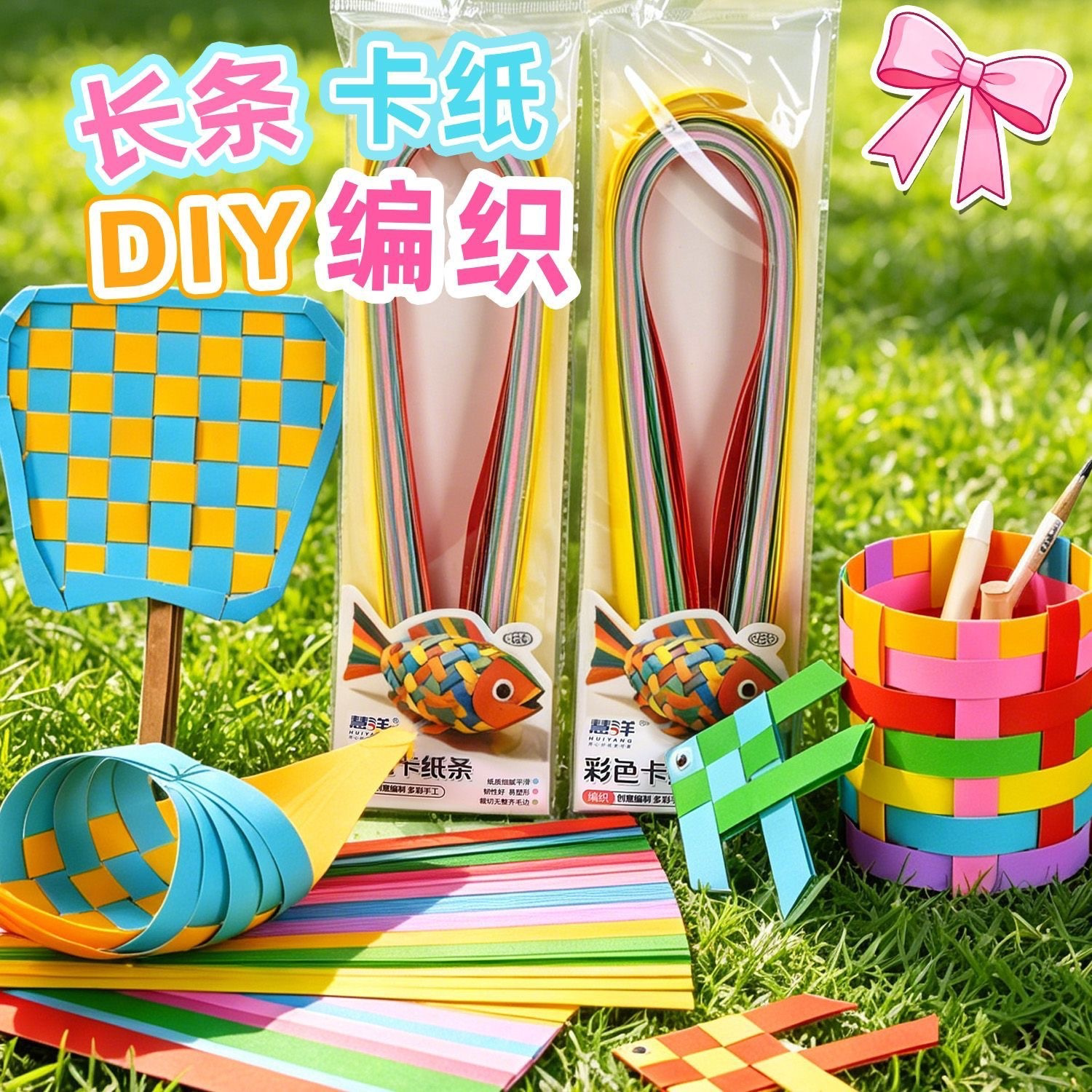 加厚200g彩色折纸纸条DIY手工