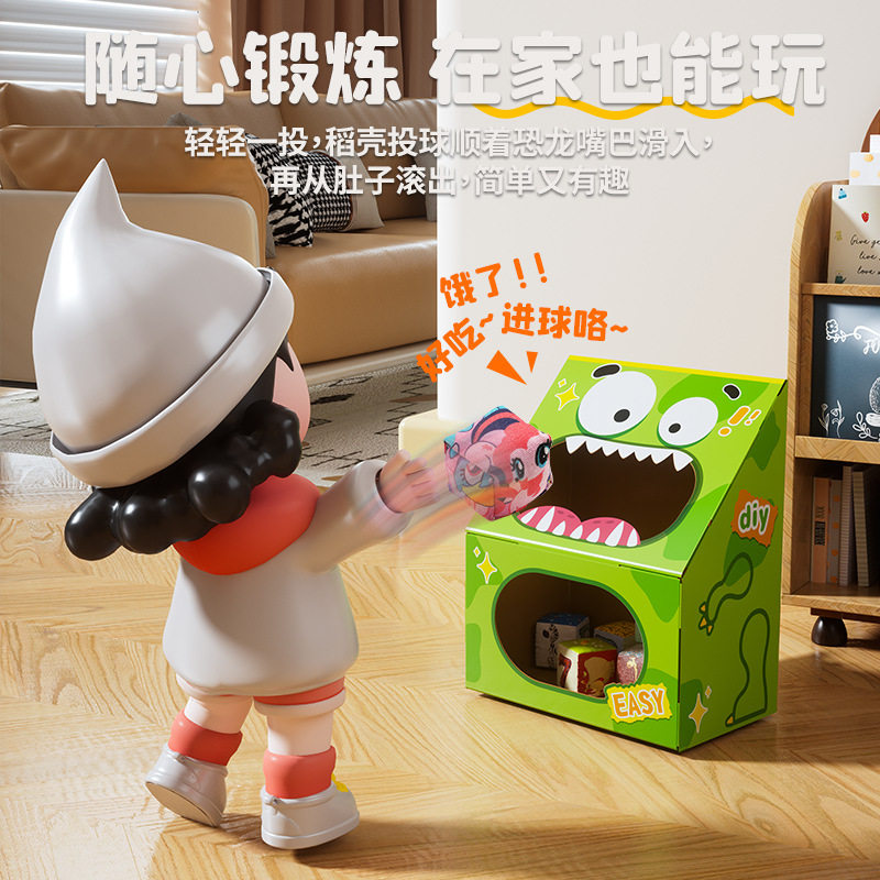 恐龙纸箱沙包投投乐幼儿园玩具
