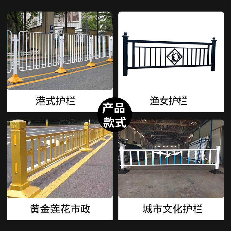 马路中间栏杆人行道围栏交通景观艺术安全防护栏公路文化道路护栏