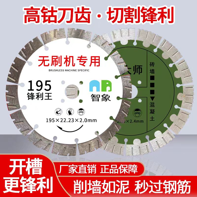 智象195开槽片超薄210墙槽片