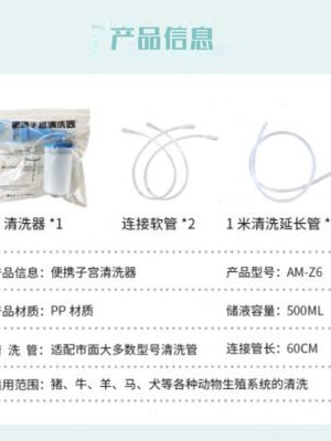 兽用子宫清洗器牛子宫清洗器猪牛羊子宫清洗器手动猪用子宫清洗