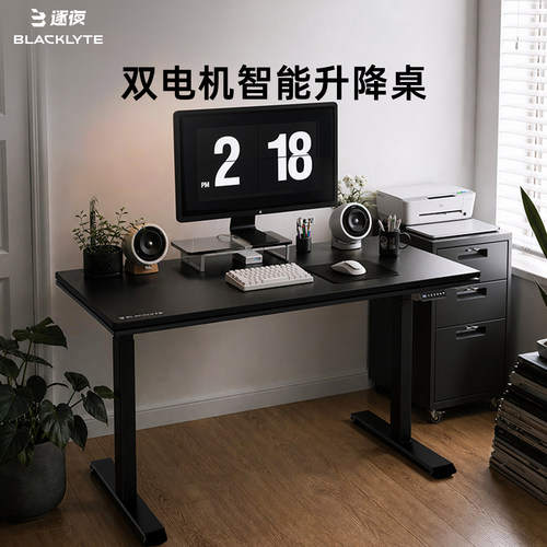 Blacklyte逐夜双电机升降电竞桌