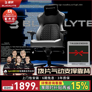 Blacklyte逐夜K18电竞椅人体工学椅久坐护腰可躺家用电脑椅靠背椅