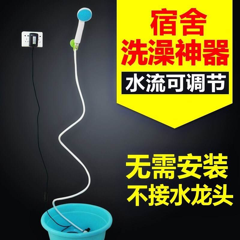 Bathroom bucket pump water heater shower portable mobile