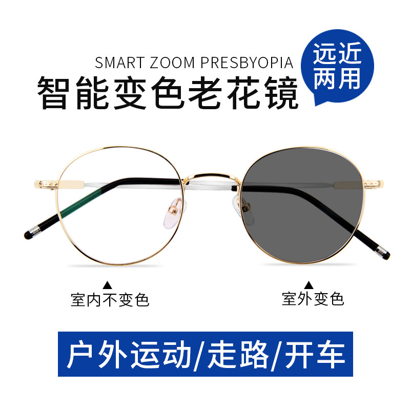 自动调焦变色老花镜男士墨镜一体远中近三用高清高品质眼镜好评榜
