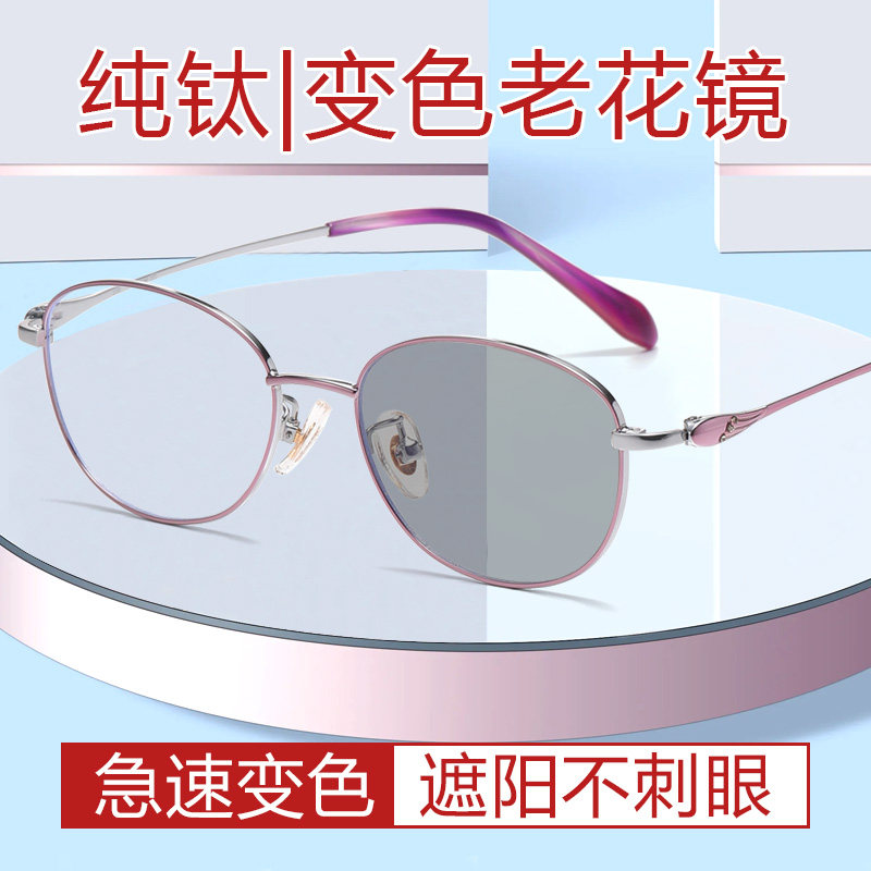 新款变色纯钛老花镜墨镜一体女纯钛品牌正品高端树脂老光太阳眼镜