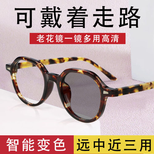 智能变色自动变焦调焦老花镜