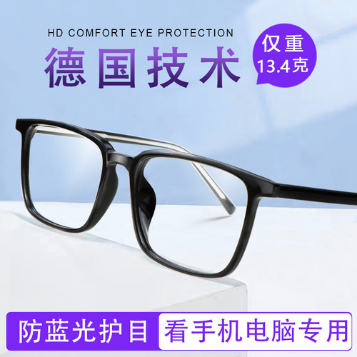 防蓝光抗辐射老花镜男款品牌高档正品德国时尚老光眼镜进口眠配镜