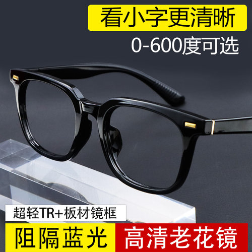 防蓝光抗辐射老花镜高清抗疲劳