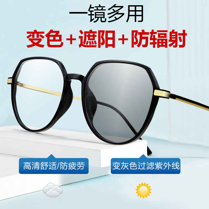50-400度变色减龄老花镜女