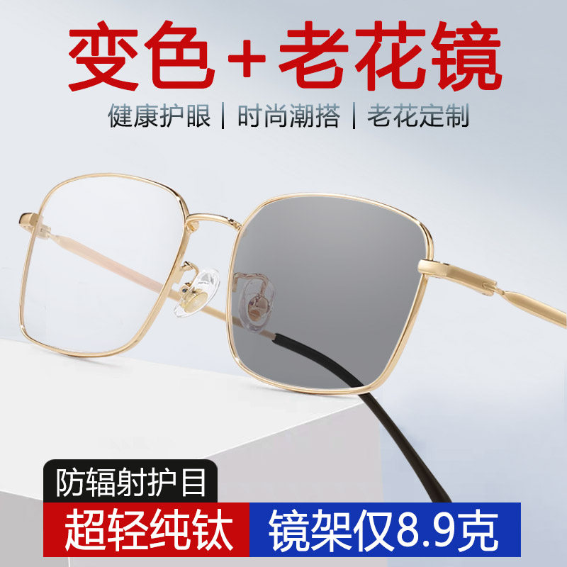 2026新款纯钛变色老花镜墨镜一体二合一商务金属框轻便太阳眼镜男