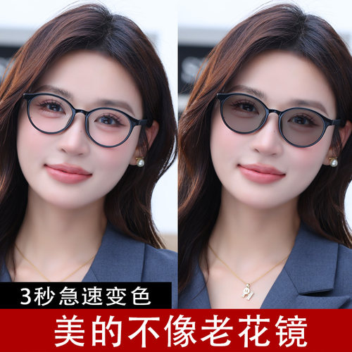 2026新款感光变色老花镜