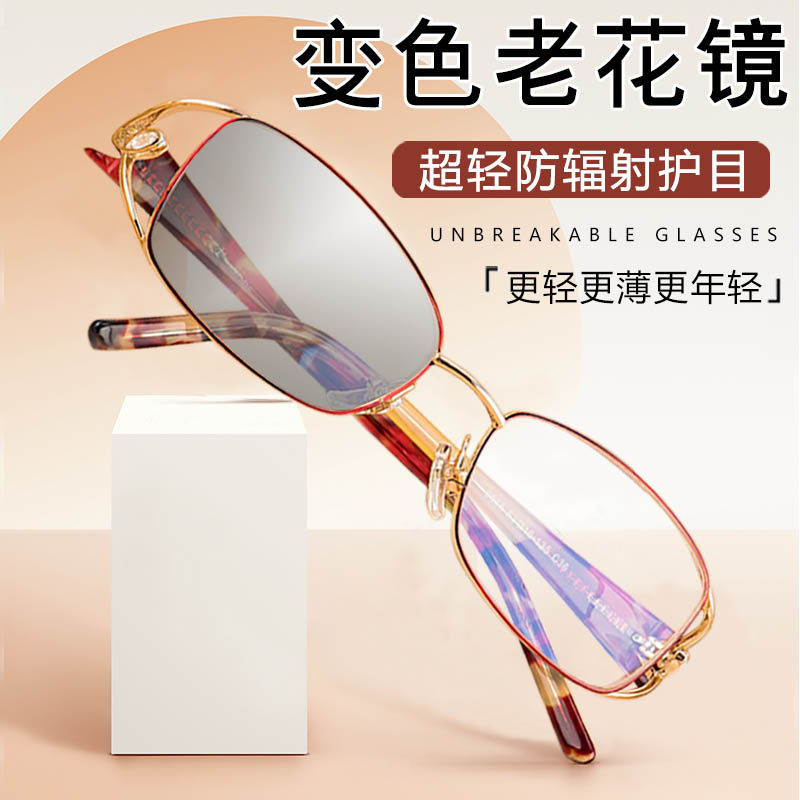 变色老花镜墨镜一体中老年减龄放大老光太阳眼镜眼睛远视老花眼女