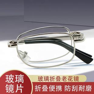 折叠玻璃老花镜便携超轻品牌高档正品女士男士正品官方旗舰店十大