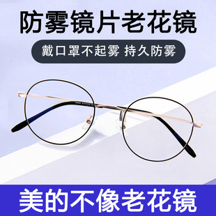 高清防雾老花镜女士轻便时尚舒适树脂品牌高档正品眼镜官方旗舰店
