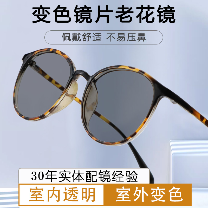 变色太阳镜老花镜一体墨镜智能感光自动高档正品中老年眼镜女年轻