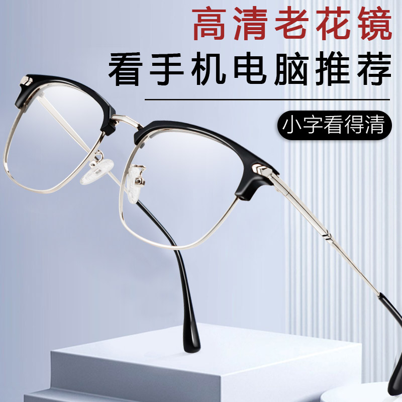 防蓝光老花镜男士眼睛远视名牌官方真品放大舒适眼镜进口设备定制