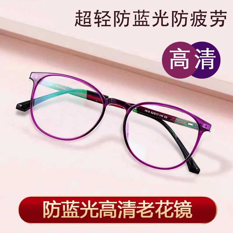 50-400度时尚减龄老花镜