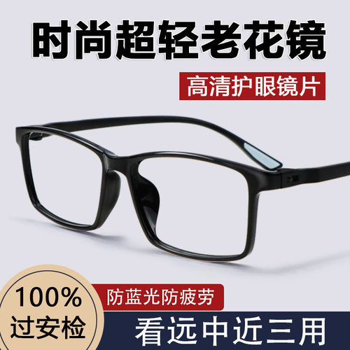 远中近三用老花镜平光一体