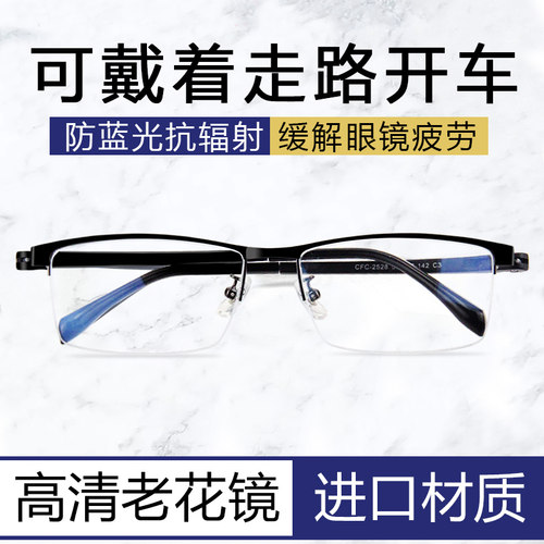 防蓝光抗辐射老花镜智能变焦