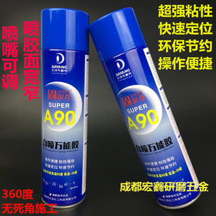 环保470自喷胶A90墙纸地板塑料金属强水力胶木壁工得防水粘牢