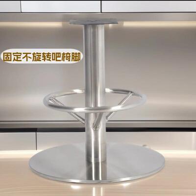 配脚踏圈固定不锈钢吧椅脚赌场吧台椅不升降圆形不锈钢底座