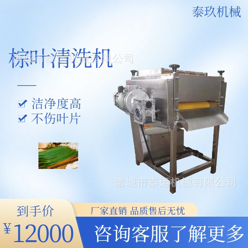 粽叶清洗机荷叶两层毛辊洗叶机槲树叶清洗设备大叶子喷淋去泥设备