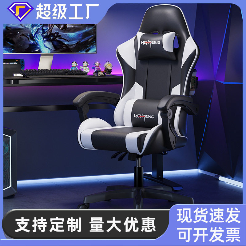 电竞椅家用网咖电脑PU皮转椅舒适办公主播旋转椅子跨境游戏椅批发