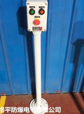 防爆操作柱工程塑料防水防腐操作柱急停按钮手动自动切换操作箱