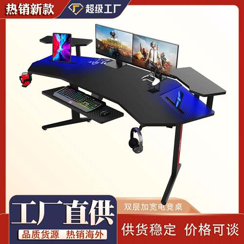超大电脑桌电竞桌直播台式电脑游戏桌酒店网吧桌子多功能