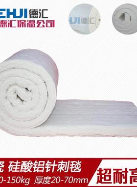 硅酸铝针刺毯