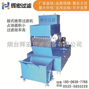 磨床机床轧钢液鼓式纸带过滤机弧网平网纸带过滤机