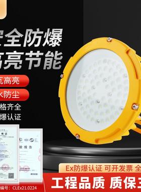 免维护led防爆灯隔爆型仓库厂房车间加油站工业耐高温防爆投光灯
