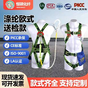 国标欧式安全带高空作业防坠落新国标全身安全带涤纶可送检