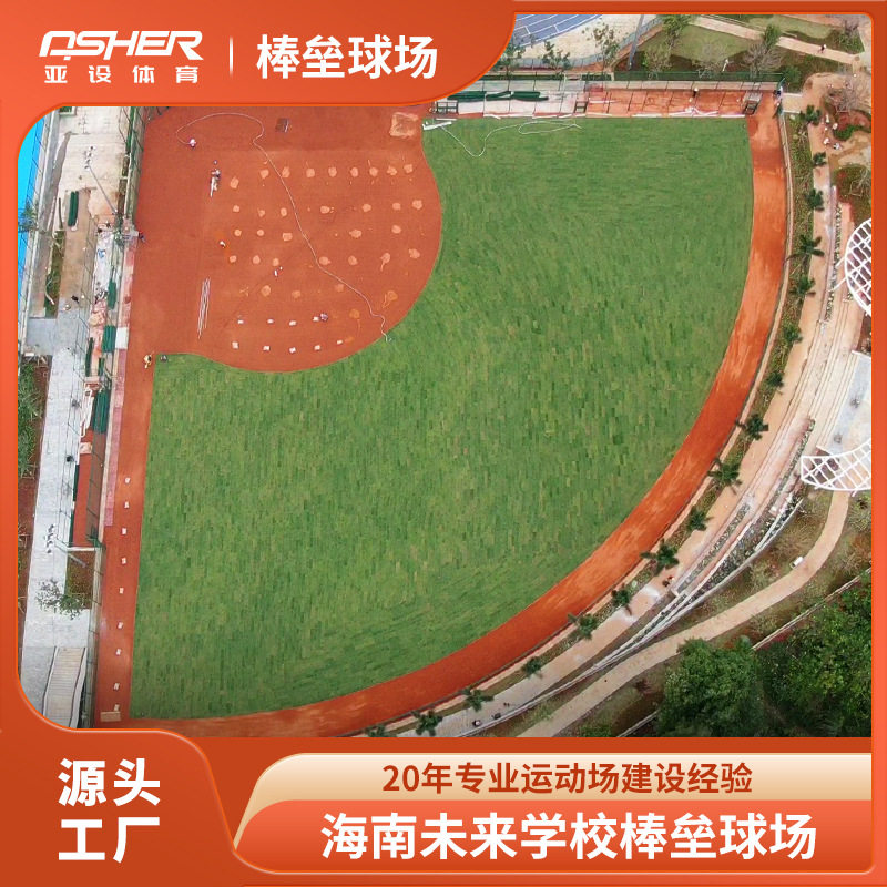 红土网球场滑步层天然粉曼吉亚斯棒垒球专用面层厂家直供外贸高质