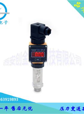 FB0803X压力变送器小巧型数显压力变送器质保一年