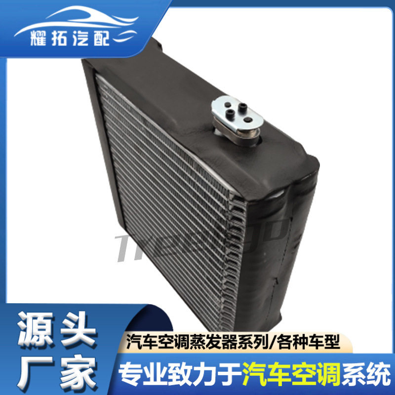 适用于丰田LandCruiser98-07蒸发器EV4798707PFXC8850160190