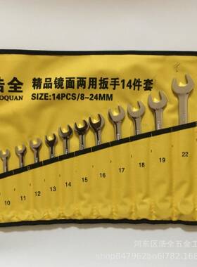 供应手动8件6-24呆扳手套装镜面双头10件套6-27开口扳手套装