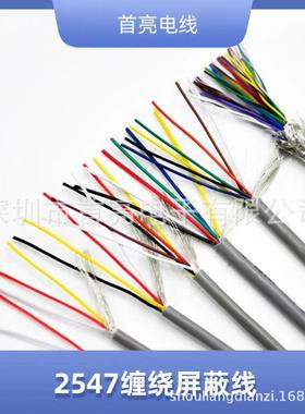 254728awg多芯缠绕屏蔽线2芯3芯4芯5芯6芯7芯8芯灰色镀锡铜