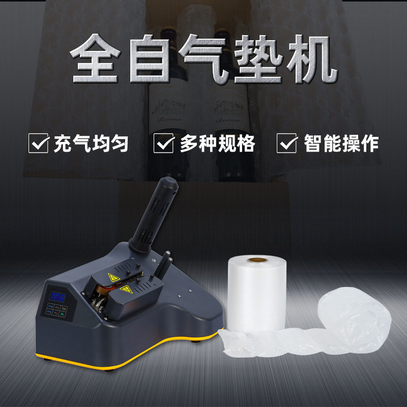 缓冲气垫机气泡袋气垫膜葫芦膜填充袋充气机多功能全自动填充机器