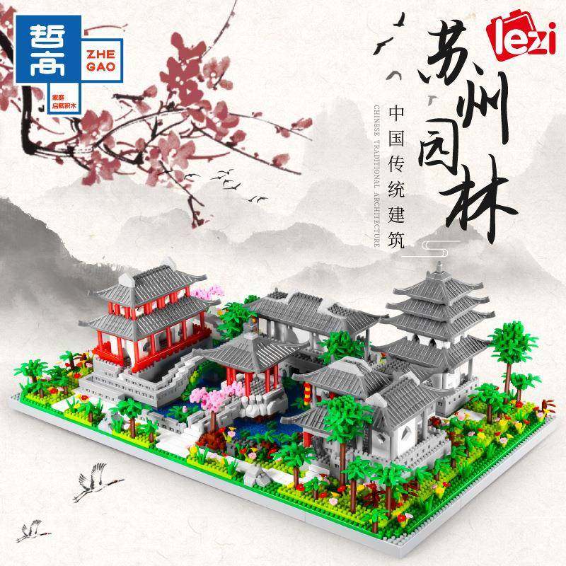 乐子LZ8202苏州园林中国风建筑步骤分包益智微颗粒拼装型积木,金属材料及制品,金属加工件/五金加工件,淘宝优惠券,粉丝福利购,淘宝优惠卷