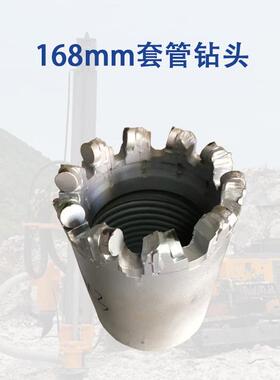 168mmPDC复合片钻头金刚石钻头套管钻头地质煤田矿山岩心钻进