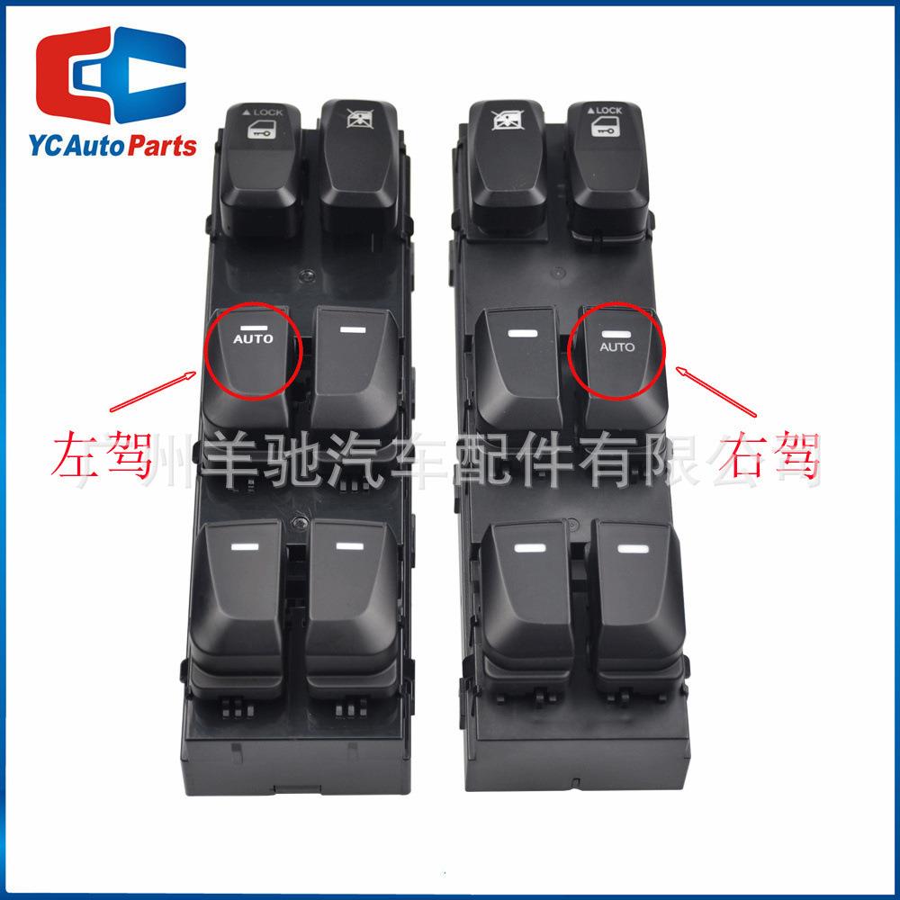 93571-2S00093570-2S910玻璃升降调节开关适用于10-15款现代途胜