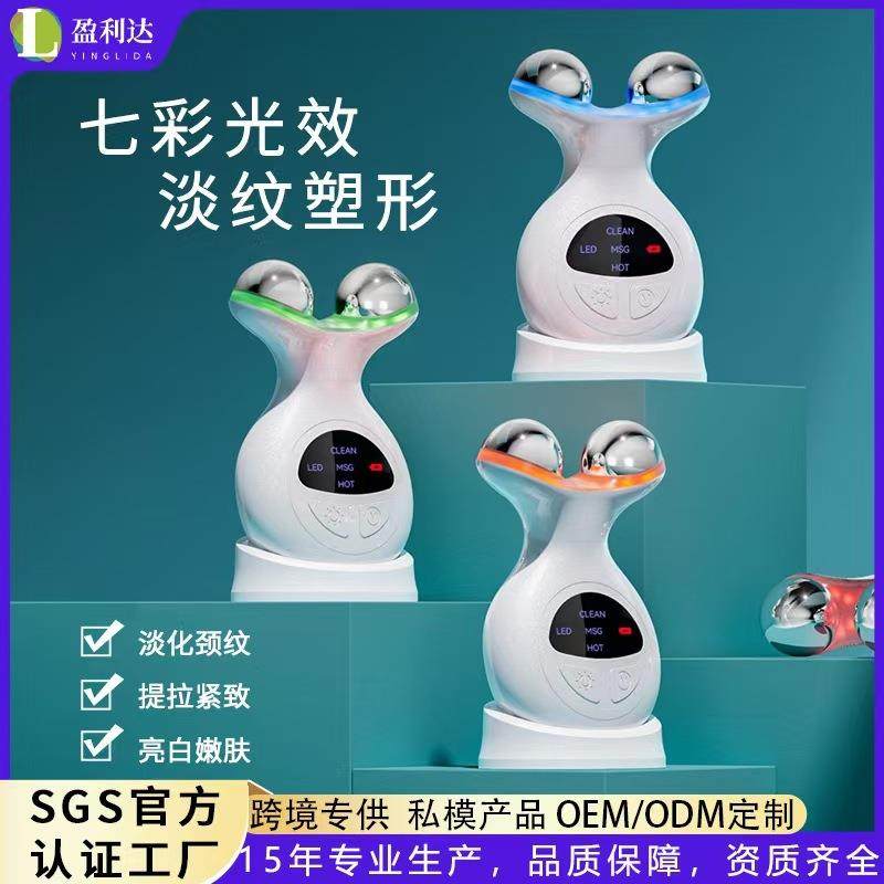 滚轮美颈仪按摩颈纹仪法令纹按摩仪脸部七彩光震动美颈美容仪,家装灯饰光源,其它灯具灯饰,淘宝优惠券,粉丝福利购,淘宝优惠卷
