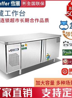 商用冷藏工作台直冷冷冻厨房饭店冰柜不锈钢冰柜保鲜平台雪柜