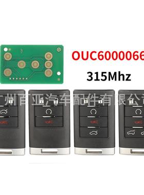 适用于凯迪拉克4键5键6键遥控汽车钥匙315频率OUC6000066无胚款