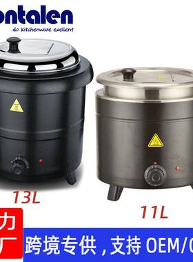 DONTALEN电子暖汤煲商用11L黑色保温桶304不锈钢电热保温热汤炉