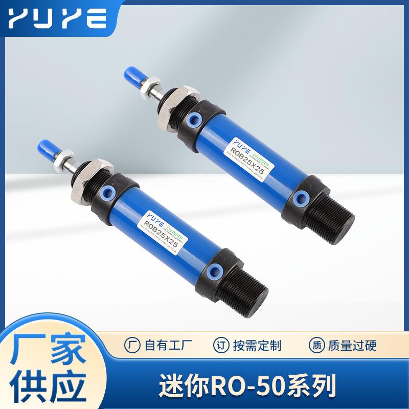 液压迷你油缸ROA/ROB/ROC16/20/25/32/40/50/63X25X50进口密封圈