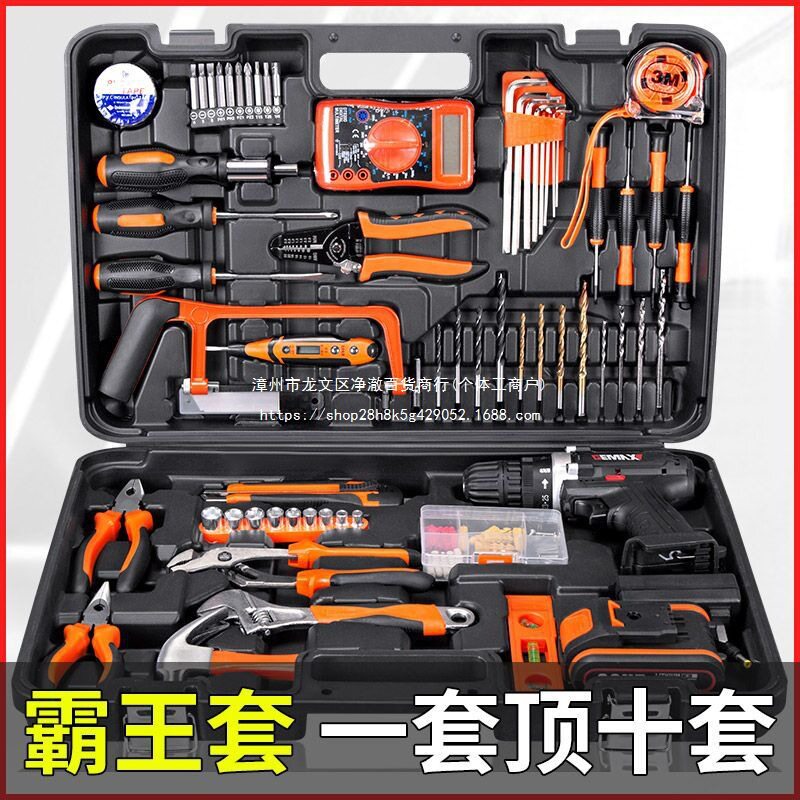 戈麦斯家用多功能电钻工具箱套装